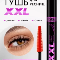 Тушь для ресниц XXL длина изгиб объем