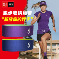 COMPRESSPORT馬拉鬆腰帶跑步收納腰包男馬拉鬆裝備手機女cs腰帶