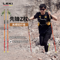 【德國LEKI】戶外徒步登山杖手杖摺疊碳纖維可摺疊手杖 先鋒Z杖