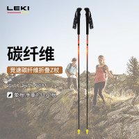 【德國LEKI新品】競速越野杖戶外徒步登山杖競速碳纖維摺疊Z杖