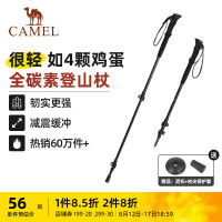 駱駝登山杖碳纖維徒步手杖摺疊戶外爬山登山裝備碳素輕便伸男女款