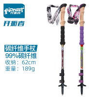 開拓者登山杖 99%碳素碳纖維超輕外鎖徒步手杖 戶外柺杖旅遊裝備