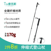 TECHTEX碳纖維登山杖超輕伸縮防滑手杖摺疊戶外徒步爬山裝備柺杖
