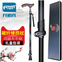 開拓者碳纖維手杖 老年人柺杖實木手柄 輕便碳素高檔柺棍老人防滑