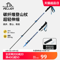 伯希和戶外登山杖碳素纖維超輕伸縮手杖摺疊防滑柺棍爬山徒步柺杖