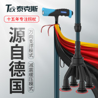 老年人柺杖碳纖維四腳伸縮手杖輕便多功能防滑柺棍拐扙扶手助步器