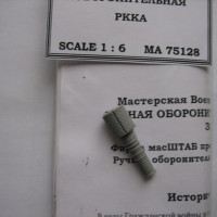 75128 Граната РГД -33 оборонительная