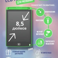 Графический планшет для рисования