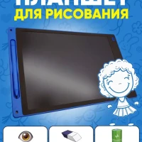 Магнит планшет для рисования