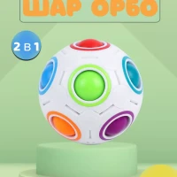 Головоломка Шар орбо развивающая игрушка