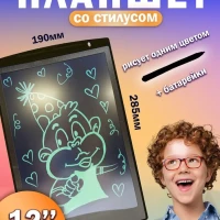 Планшет Электронный Графический для заметок и рисования 12"