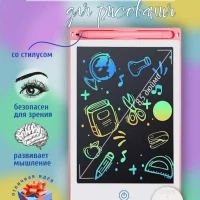 Планшет для рисования детский цветной со стилусом