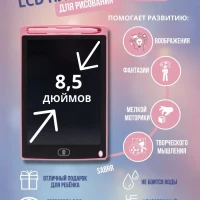 Графический планшет для рисования