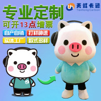 定制直销卡通人偶服装成人行走高端泡沫雕刻舞台宣传演出玩偶服装