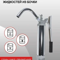 Насос ручной рычажный телескопический для ГСМ