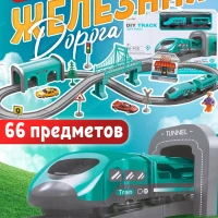 Железная дорога игрушка для детей