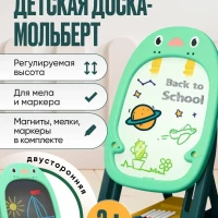 Доска для рисования детская