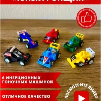 игрушечный набор машинок 6 штук 