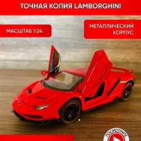 Ламборджини Машинка Большой размер Металл