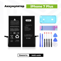 Аккумулятор увеличенной ёмкости для Apple iPhone 7 Plus (3510 мАч) + клейкая лента + набор инструментов + скотч сборки