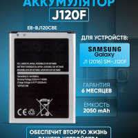 Аккумулятор ZeepDeep для Samsung Galaxy J1 (2016) SM-J120F EB-BJ120CBE