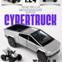 Машинка игрушка Cybertrack Тесла металлическая