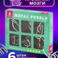 Головоломки металлические, набор 6 штук