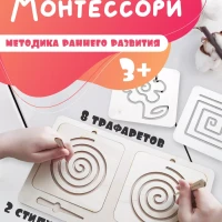 Межполушарная доска Монтессори