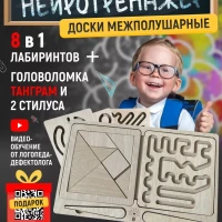 Головоломка для детей деревянная межполушарная нейротренажер