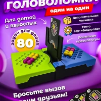 Головоломка для детей, IQ пазл для двоих домой и в дорогу