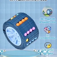 Головоломка для детей IQ кубик рубика