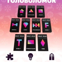 Набор из 10 штук пазл головоломка подарок