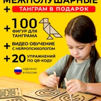 Межполушарные доски нейротренажер