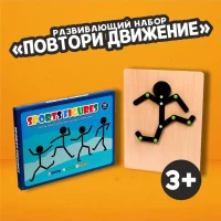Развивающий набор "Повтори движение" 0,4 х 22,5 х 29,5 см