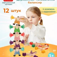 Развивающая игра Балансир Головоломка из дерева
