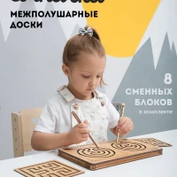 Межполушарные доски нейротренажер