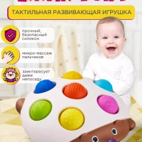 Развивающая игрушка