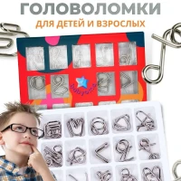 Игра головоломка металлическая для детей и взрослых