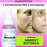 Антивозрастная сыворотка с пептидами увлажняющая