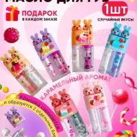 Блеск для губ увлажняющий