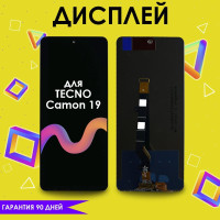 Дисплей для Tecno Camon 19 (C16n) + тачскрин, модуль, черный, IPS