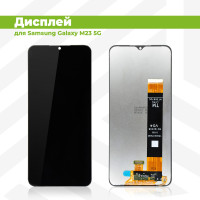 Дисплей для Samsung Galaxy M23 5G / M33 5G / M236B / M336B в сборе с тачскрином, чёрный