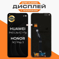 Дисплей для Honor 9C / ХонорPlay 3 / Huawei P40 Lite E / ХуавейY7p с тачскрином, премиум