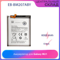 Аккумулятор (акб, батарея)  для Samsung Galaxy M21, M31, M30s, SM-M215F, SM-M315F, SM-M307F EB-BM207ABY