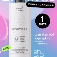 Шампунь для волос профессиональный 1000мл