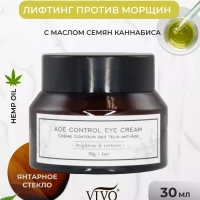 Крем лифтинг для кожи вокруг глаз антивозрастной