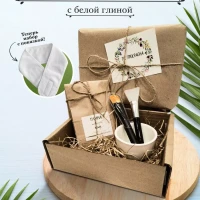 Подарочный набор уходовой косметики с белой глиной 