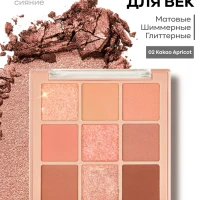 Тени для век нюдовые блестящие корейские