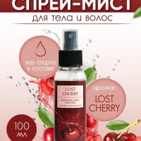 Спрей мист для тела парфюмированный Lost Cherry