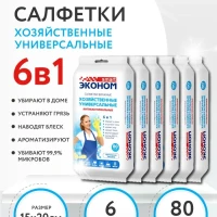 Влажные салфетки для уборки антибактериальные №80х6 шт.